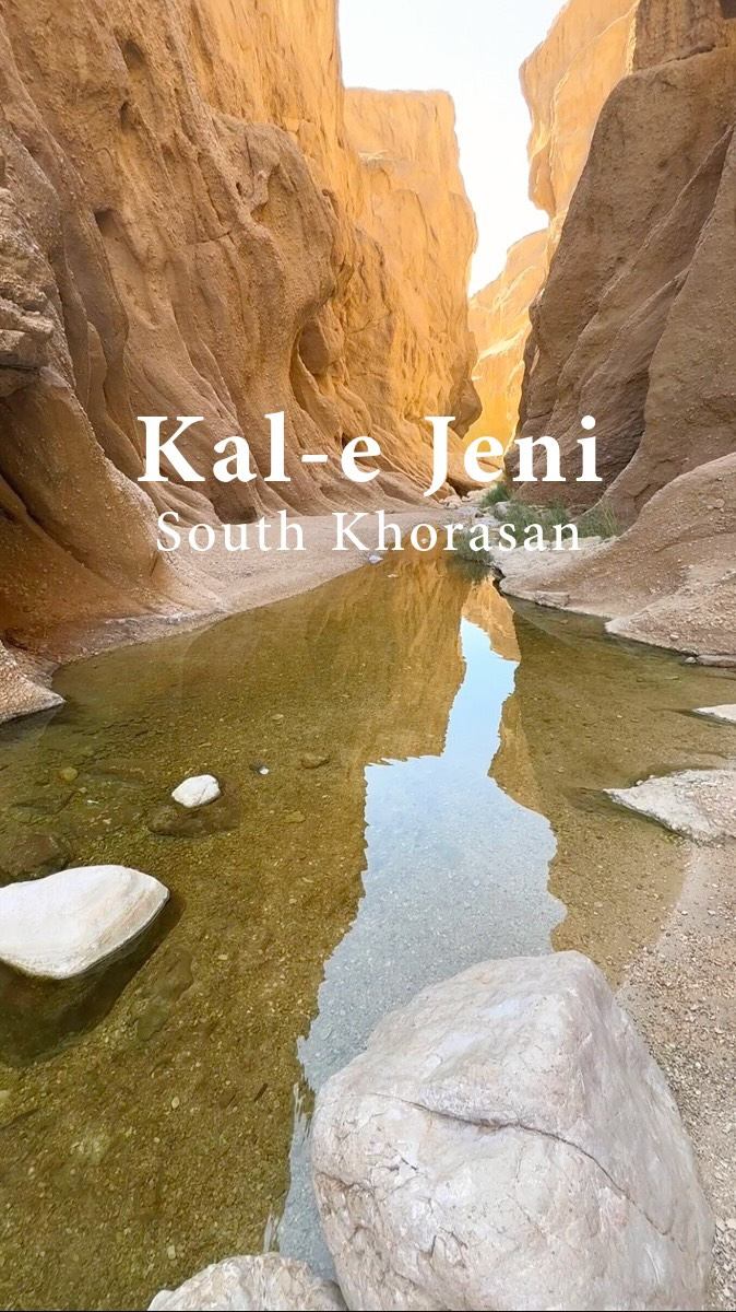 کال جنی
