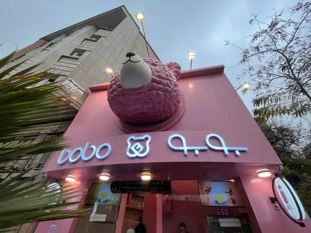 کافه بوبو
